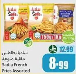 Sadia French Fries Assorted 750g/1kg