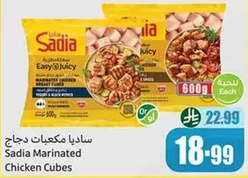 Sadia Marinated Chicken Cubes