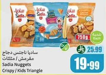 Sadia Nuggets Crispy/Kids Triangle