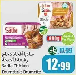 Sadia Chicken Drumsticks Drumette