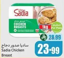 Sadia Chicken Breasts