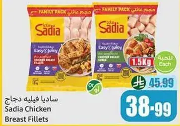 Sadia Chicken Breast Fillets