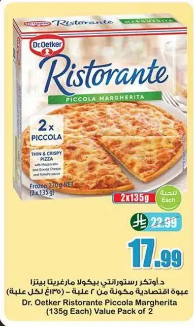 Dr. Oetker Ristorante Piccola Margherita Pizza