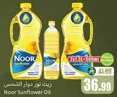 زيت نور دوار الشمس