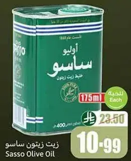 زيت زيتون ساسو