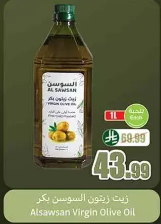 زيت زيتون السوسن
