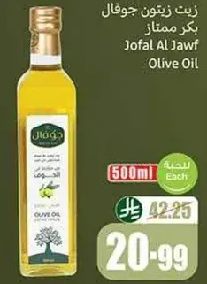 زيت زيتون جوفال