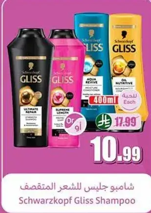Schwarzkopf Gliss Shampoo, 400ml
