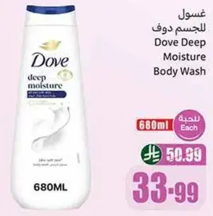 غسول دوف للجسم