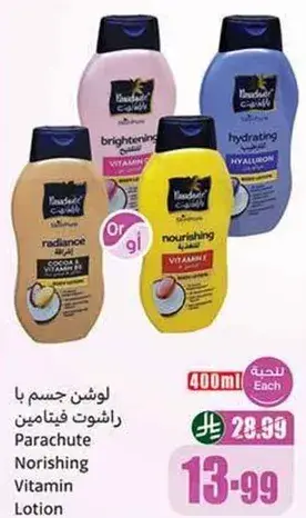 Parachute Nourishing Vitamin Lotion, 400ml