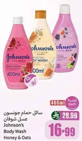 Johnson's Body Wash Honey & Oats, 400ml.