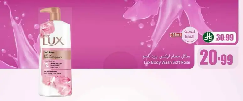 سايل حمام لوكس ورد ناعم، 700 مل.