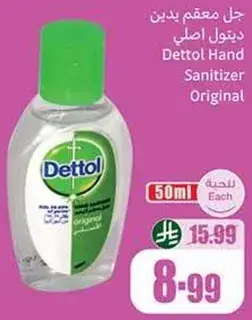 Dettol Hand Sanitizer, 50ml.