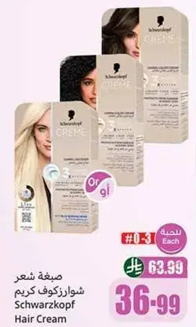 Schwarzkopf Hair Cream