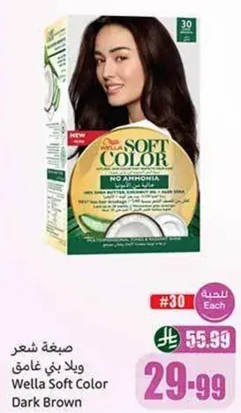 Wella Soft Color Hair Color
