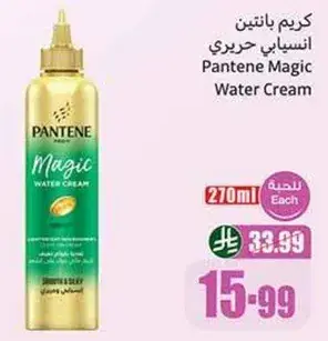 Pantene Magic Water Cream