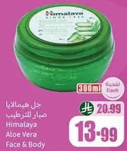 Himalaya Aloe Vera Face & Body Gel