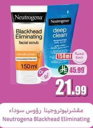 Neutrogena Blackhead Eliminating Facial Scrub