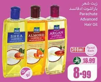 Parachute Advanced Hair Oil 300ml