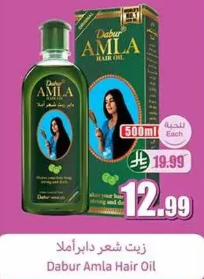 Dabur Amla Hair Oil 500ml