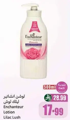 لوشن انشانتير ليلك لوش