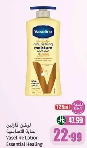 Vaseline Lotion Essential Healing 725ml