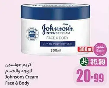 كريم جونسون للوجه والجسم