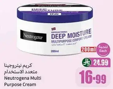 Neutrogena Multi Purpose Cream 200ml