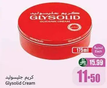 كريم جلوسوليد