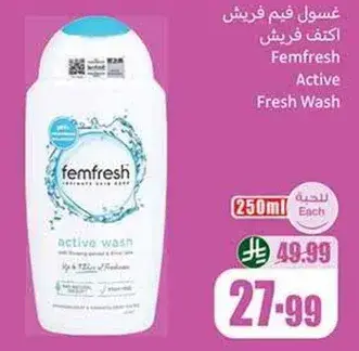 غسول فيم فريش اكتيف