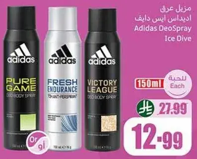 Adidas Deo Spray Ice Dive 150ml