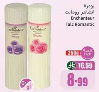 بودره انشانتير رومانتيك