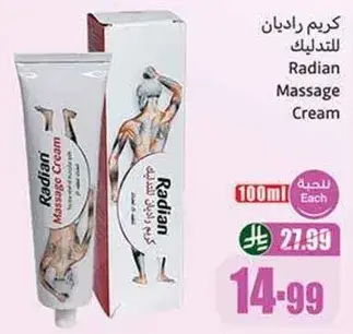 Radian Massage Cream 100ml