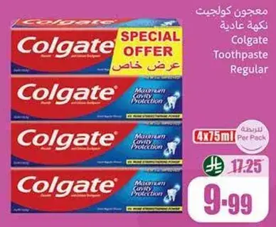 معجون كولجيت نكهه عاديه