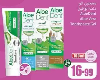 AloeDent Aloe Vera Toothpaste Gel