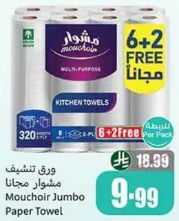 Mouchir Jumbo Paper Towel, 320 Sheets 6+2 Free