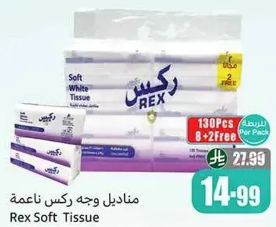Rex Soft Tissue