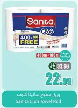 Sanita Club Towel Roll
