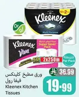 Kleenex Kitchen Tissues, 50 Rolls 2x250