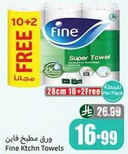Fine Kitchen Towels, 28cm 10+2 Free