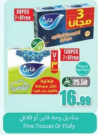 Fine Tissues Or Fiufy, 130PCS 7+3 Free