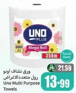 Uno Multi Purpose Towels