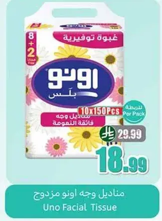 Uno Facial Tissue