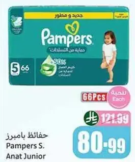 حفاضات بامبرز انات جونيور #5