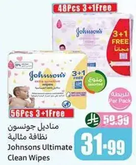 Johnson's Ultimate Clean Wipes, 56 pcs