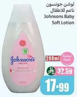 Johnson's Baby Soft Lotion, 200 ml