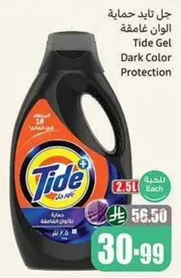 Tide Gel Dark Color Protection, 2.5 L.