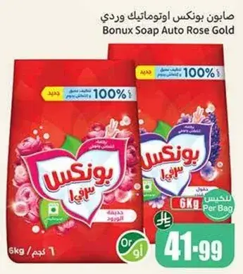 صابونه بونكس اوتوماتيك وردي، 6 كيلو.