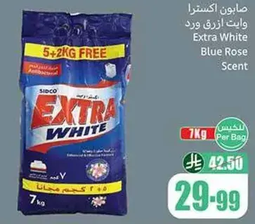 صابونه اكسترا وايت ازرق وردي، 7 كيلو.