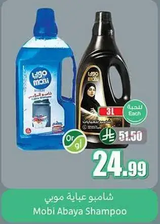 Mobi Abaya Shampoo 3L